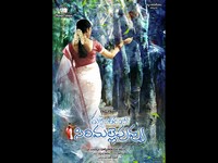 Mallela Theeram Lo Sirimalle Puvvu New Wallpapers
